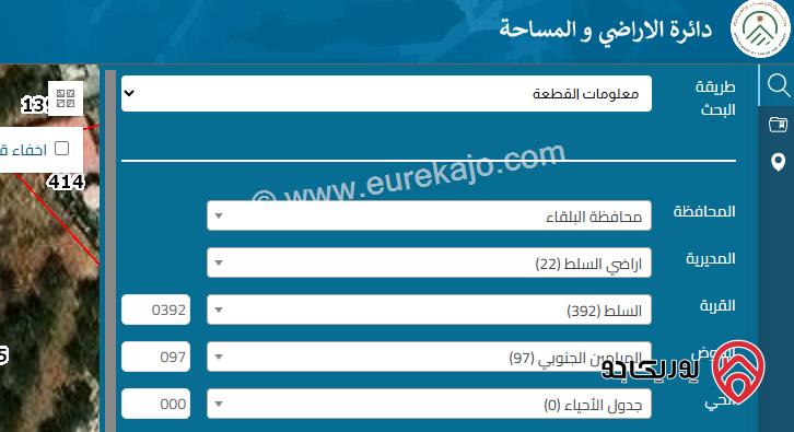 ارض سكن ا خاص مساحة 1071م للبيع في السلط قريبة من جامعة العلوم التطبيقية