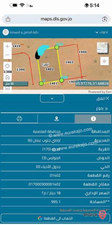 قطعة أرض مساحة 486م للبيع فمن أراضي جنوب عمان الجيزة
