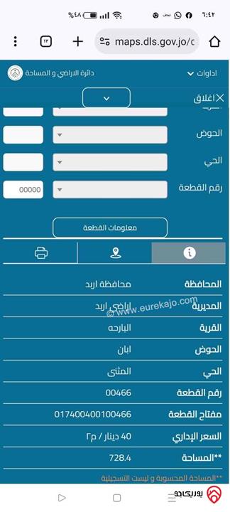قطعة سكنية مساحة 728م للبيع في اربد - البارحه