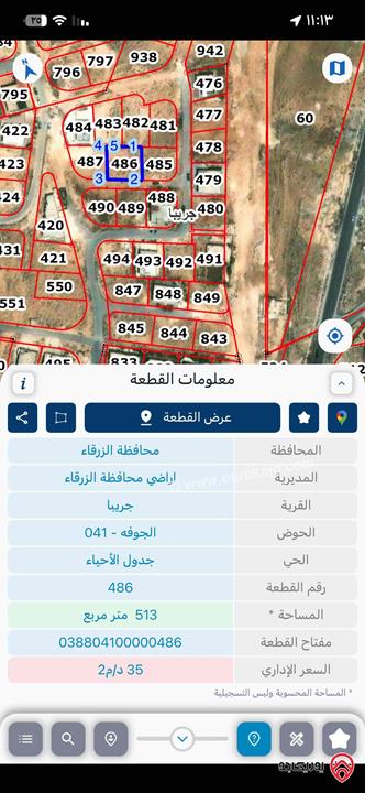 قطعة ارض مساحة 513م للبيع في عمان - ضاحية المدينة المنورة حوض الجوفة
