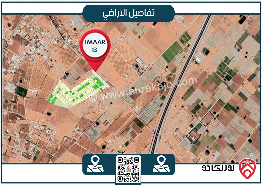 قطع أراضي مفروزة 500م للبيع في مدينة اعمار جنوب عمان شارع عمان التنموي تبعد عن المطار 3 كم خلف جامعة الشرق الاوسط