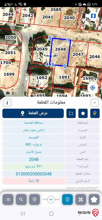 ارض سكنية مساحة 510م للبيع في عمان - أم نوارة 