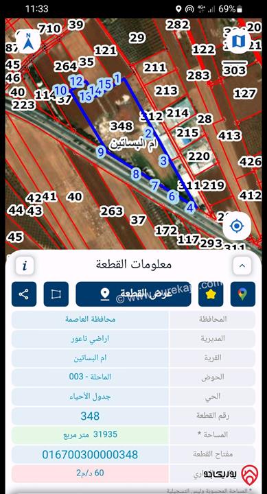 أرض استثمارية مميزة مساحة 32 دونم للبيع في عمان - حسبان بالقرب من طريق المطار 