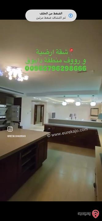 شقة فاخرة على شارعين من جهة طابق أرضي ومن جهة طابق روف مساحة 330م داخلي و 430م خارجي للبيع في عمان - دابوق