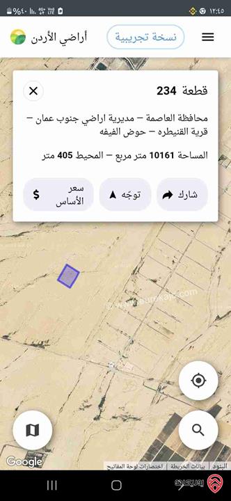 ارض مساحة 10 دونم للبيع في عمان - القنيطرة حوض الفيفه من المالك 