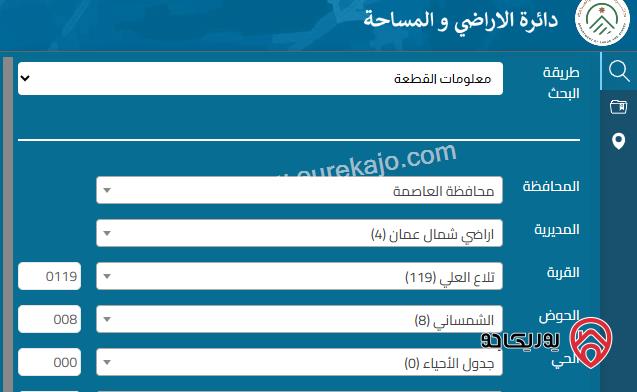 ارض تجارية مساحة 743م للبيع في عمان - الرابية  