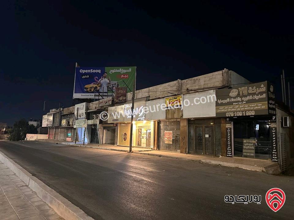 محلات تجارية مساحات 100م للايجار في الزرقاء