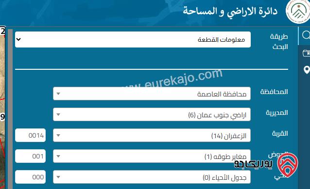 قطع اراضي 10 دونم للبيع من أراضي جنوب عمان - الزعفران