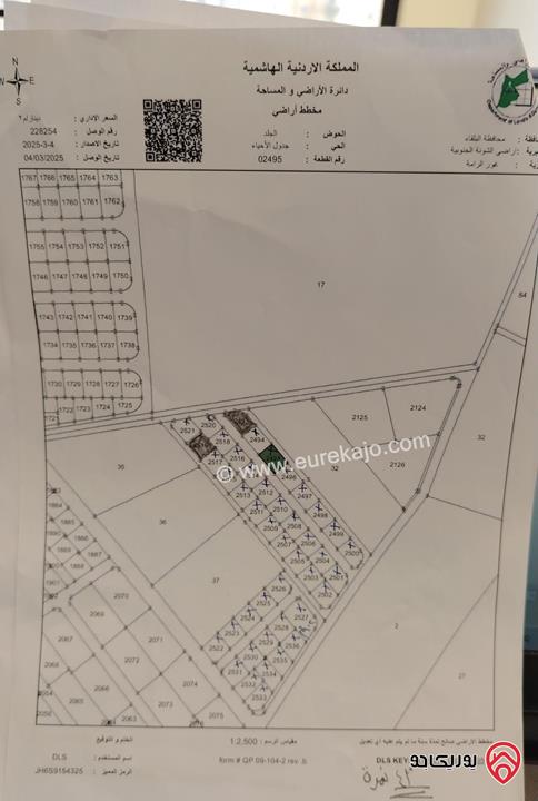 أراضي زراعية مساحة 500م للبيع في البحر الميت - الرامة