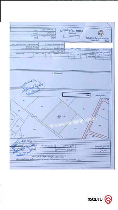 قطعة ارض مساحة 11 دونم و 90م للبيع في عمان - الموقر مغايرمهنا الغربي