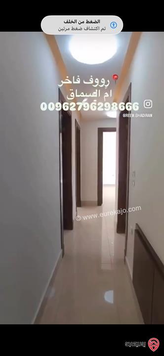 رووف مساحة 470م للبيع في عمان - ام السماق قرب سيتي مول ومكة مول