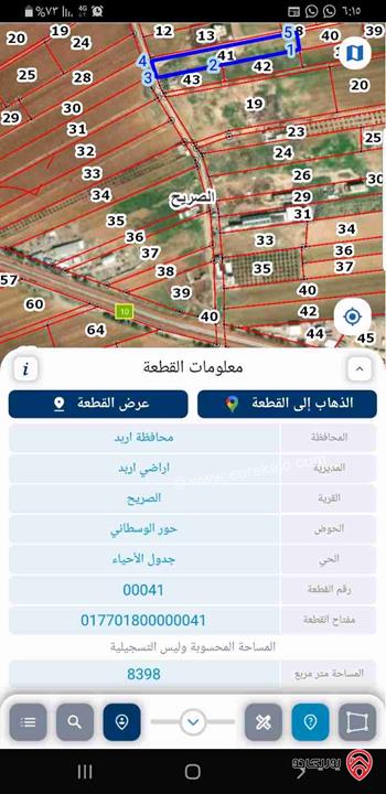 قطعة أرض مساحة 1050م للبيع من ضمن 8 دونمات في اربد - حوارة 