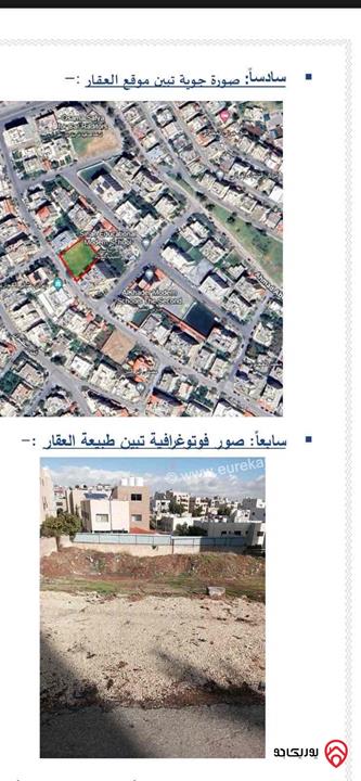 قطعة ارض مساحة 1 دونم و 195م للبيع في عمان - منطقة طبربور صالحة لبناء سكني 