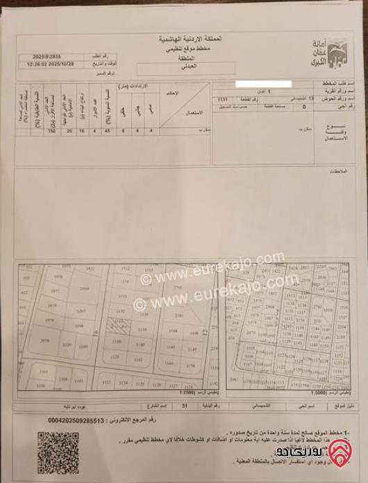 فيلا مساحة 600م على أرض 775م للبيع في عمان - الشميساني 