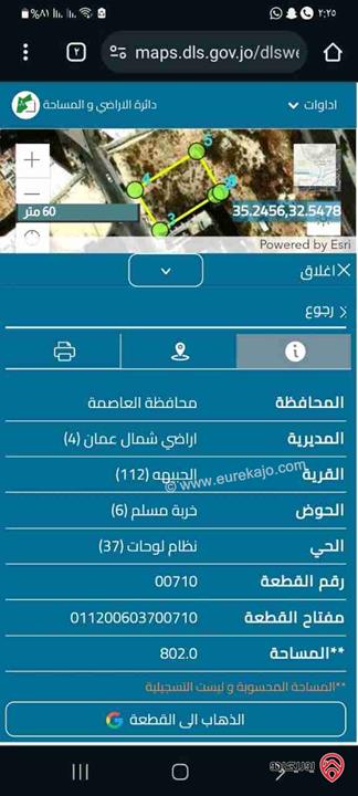 أرض مساحة 802م للبيع في عمان - الجبيهة