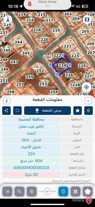 قطعة ارض مساحة 605م للبيع في عمان - بدر الجديدة