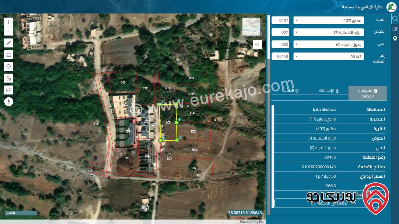 أرض مساحة 1 دونم و 966م للبيع في محافظة مادبا - أراضي ذيبان قرية مكاور