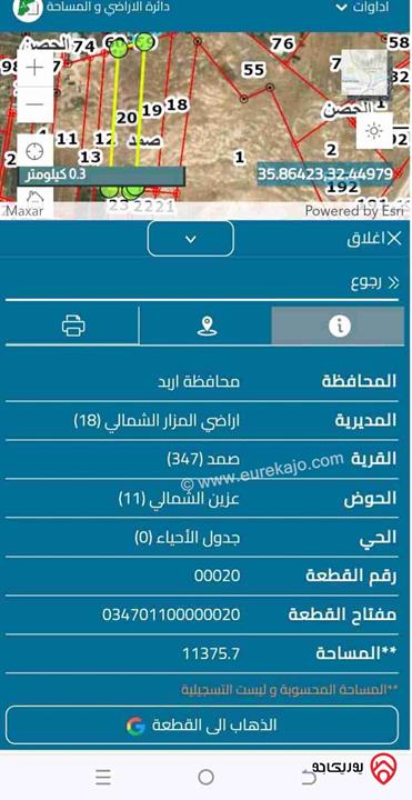 ارض مساحة 11 دونم و 375م للبيع في اربد - صمد مطلة على الحصن