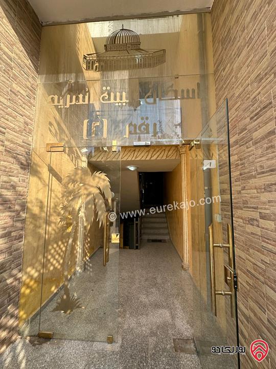 شقة مميزة مساحة 195م طابق اول للبيع في عمان - ضاحية الياسمين بالقرب من مسجد الهادي 