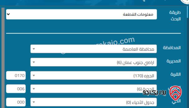 ارض صناعات خفيفة مساحة 420م للبيع في عمان - الجيزة 
