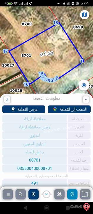 قطع أراضي بمساحات مختلفة للبيع في الزرقاء - البتراوي 