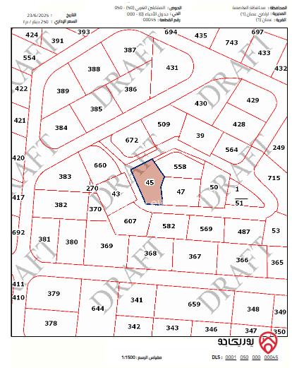 أرض مساحة 580م للبيع في عمان - المقابلين