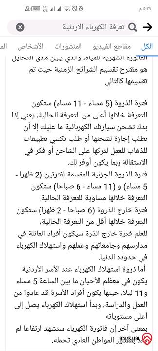 ارض مساحة 500م للبيع في الزرقاء - جريبا