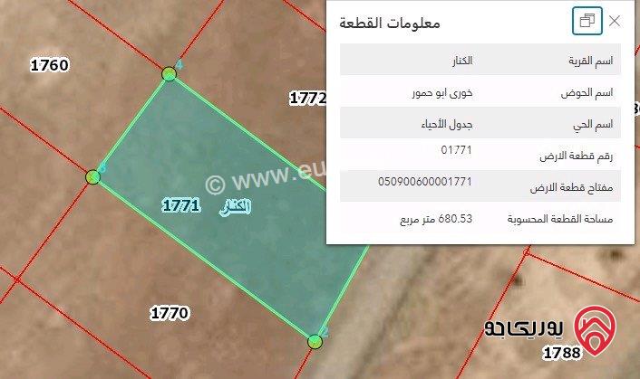 اربع قطع اراضي للبيع في الكرك منطقة الراشدية اكبر قطعة مساحتها 680متر واصغر قطعة 513متر (القرية الكنار) (الحوض خورى ابو حمور) تبعد عن المستشفى العسكري 4.5 كم و عن بلدية ادر 1 كم سعر المتر من 10 ل 15 د