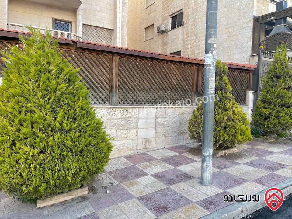 شقة أرضية مساحة 180م داخلي و 240م خارجي للبيع في عمان - شارع الاردن دخلة دائرة الافتاء شارع كعب بن مالك 