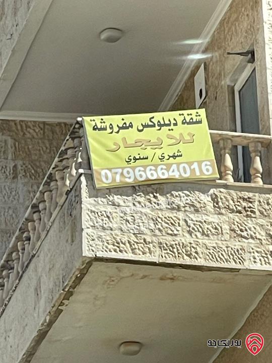 رووف مساحة 120م للايجار مفروش في عمان - تلاع العلي