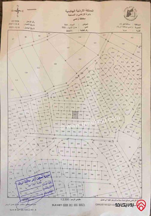 قطعة ارض مساحة 571م للبيع في الزرقاء - جريبا 