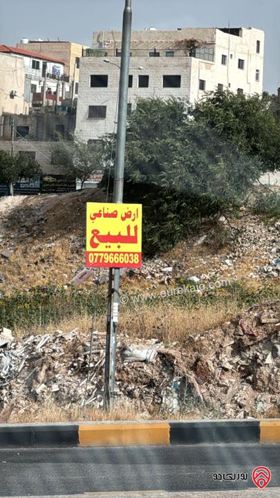 قطعة ارض صناعية مساحة 3 دونم و 300م للبيع في عمان - الياسمين