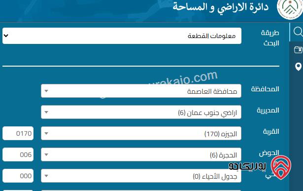 ارض زراعية خارج التنظيم مساحة 3438م للبيع في عمان - الجيزة الحجرة
