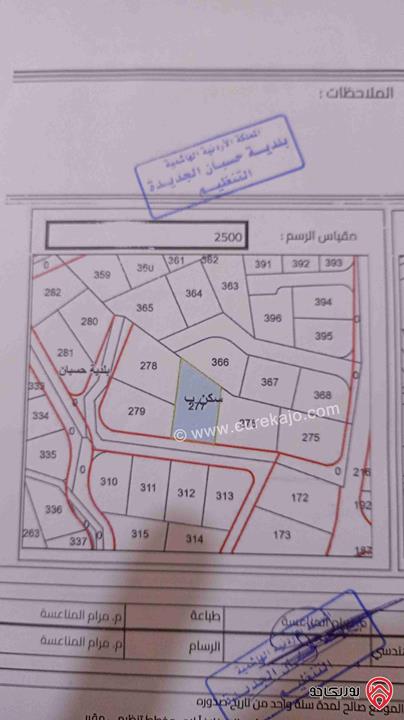 قطعة أرض مساحة 980م للبيع في عمان - حسبان 