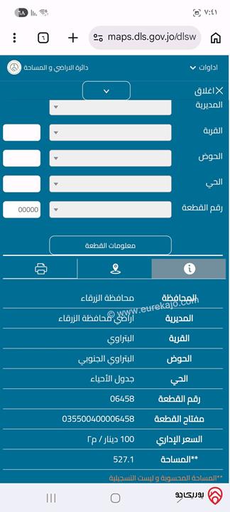 قطعة أرض مساحة 523م للبيع في الزرقاء الجديدة - البتراوي الجنوبي