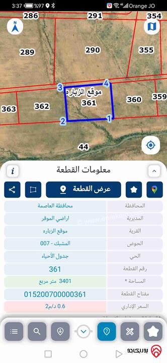 قطعة أرض مساحة 3400م قوشان مستقل للبيع في الموقر من أراضي الزبارة حوض المشبك بسعر 7000دينار كامل القطعة شامل رسوم التسجيل 