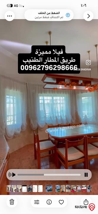 فيلا مساحة 665م على أرض 1300م للبيع في عمان - الطنيب طريق المطار 