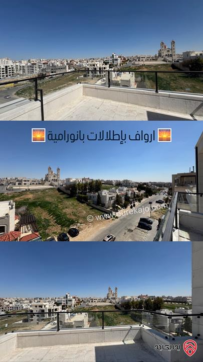 شقة مميزة طابق اخير مع روف مساحة 230م ويتبع لها روف 120م بمساحة كلية 350م بتشطيبات مميزة للبيع في عمان - خلدا