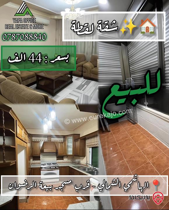 شقة طابق ثاني مساحة 116م للبيع في عمان - الهاشمي الشمالي