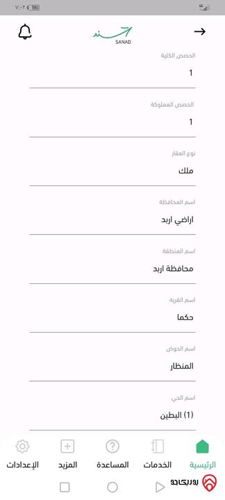 قطعة أرض مساحة 722م للبيع في اربد - حكما شمال مخابز السنبلة