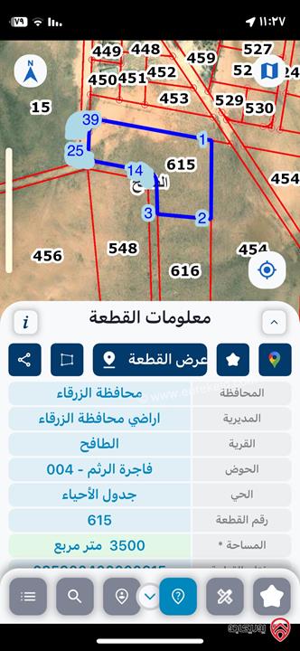 ارض مساحة 3 دونم و 500م للبيع في الزرقاء الطافح الجديد 
