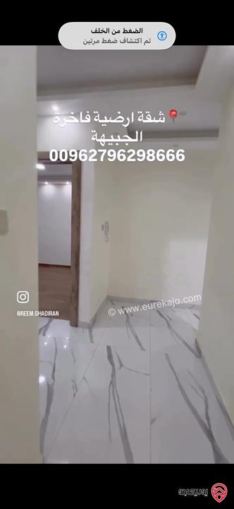 شقة ارضية مساحة 215م للبيع في عمان - الجبيهة 