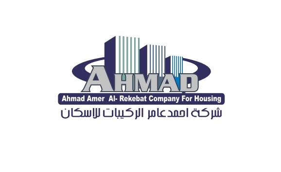 شركة أحمد عامر الركيبات للاسكان
