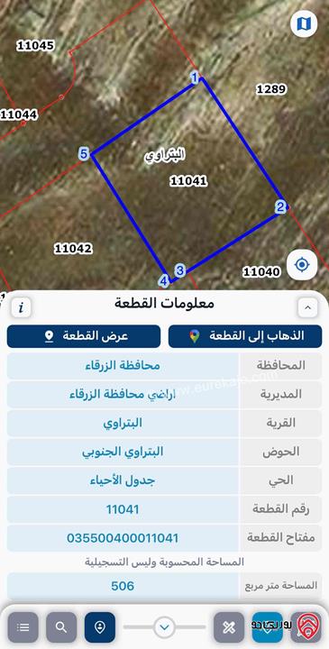 قطعة أرض مساحة 506م للبيع في الزرقاء - البتراوي