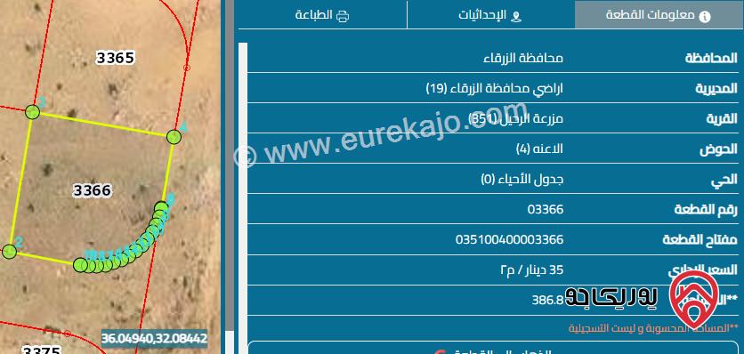 قطعة ارض مساحة 378م للبيع في الزرقاء -  شومر 