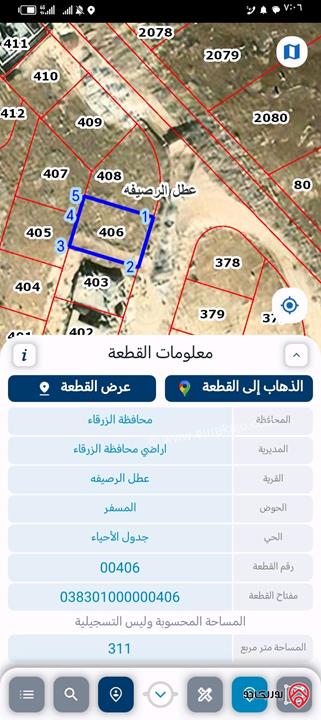 قطعة ارض مساحة 301م للبيع في الزرقاء - منطقة الرصيفة