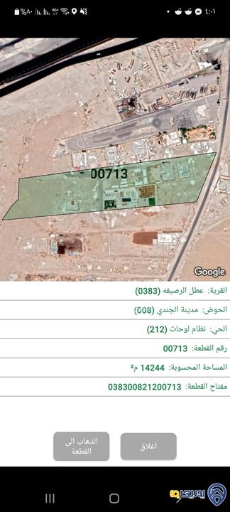 قطعتين أرض مساحتهم 1660م للبيع في الزرقاء - حي الجندي 