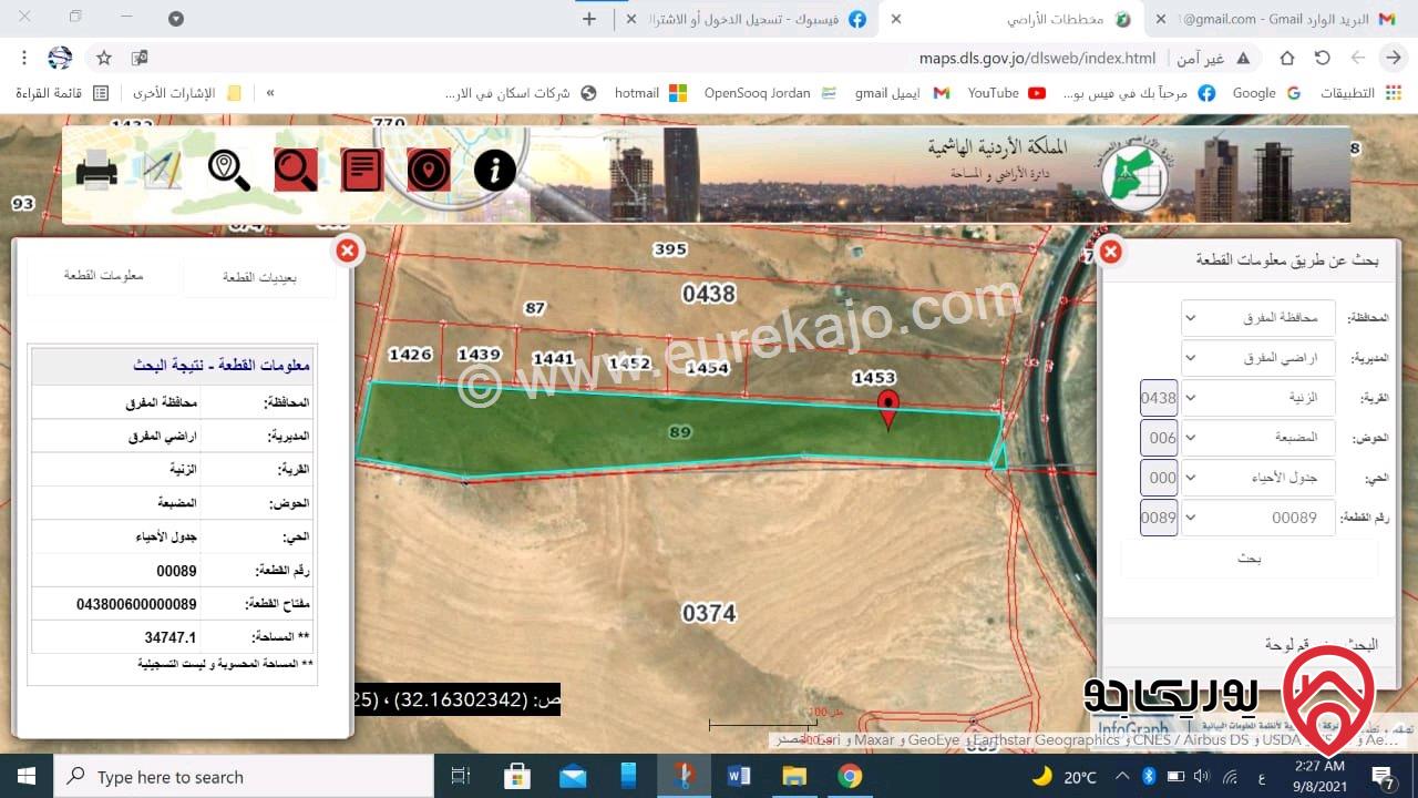 أرض للبيع في المفرق طريق الزرقاء اربد  قرب  بلعما - الزنية