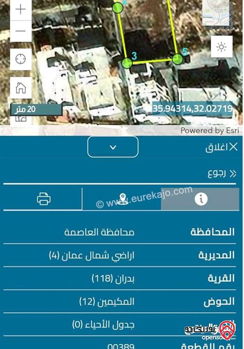 قطعة أرض مميزة للبيع في عمان -شفا بدران مساحة 505م خلف متنزه الأمير حمزه على تله