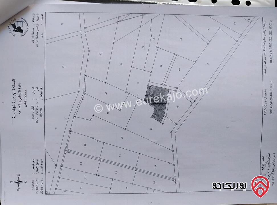 قطعة أرض مميزة مساحة 1 دونم و 866م للبيع في الزرقاء - جريبا حوض الهليل قوشان مشترك معمول بها إفراز تراضي معتمد 